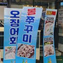 횟집역 이미지