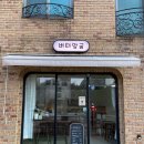 동편마을 공원 앞 이미지