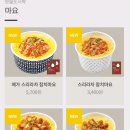 한솥도시락(구덕운동장점) 이미지