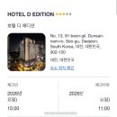 대신아파트(광역) | 국내봄여행 대전여행 대전호텔추천 호텔디에디션 HOTEL D EDITION 솔직후기