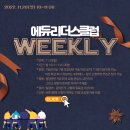 에듀리더스클럽