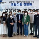 안성시 교통약자이동지원센터 이미지