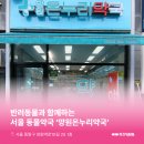 양원온누리약국 이미지