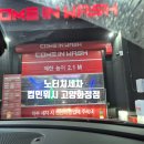 컴인워시HD고양화정점 | 노터치세차장 컴인워시 HD고양화정점 디럭스 코스 돌리기!