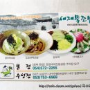 소문난식당 이미지