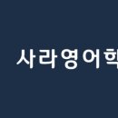 아이온어학원