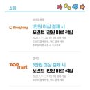 페이탑마트 이미지