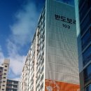 주례반도보라매머드타운 네이버블로그