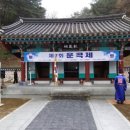 운곡제 이미지