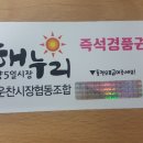 장터숯불구이