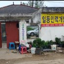 일등인력철거 이미지