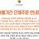 든든한 한끼 다정 이미지