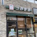 크라상점 - 서귀포시 신서귀로 43 | 크라상점