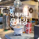 문화장여관 이미지