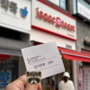 광명 철산 간단 한 끼 토스트 맛집 “이삭토스트 광명철산역점”