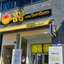 카페봄봄나주역점