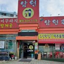 남원식당(추어탕) 이미지