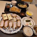 만덕대로 290번길 | 만덕 저녁 맛집 고천돈까스 만덕본점 일본식 저온튀김 돈까스 전문