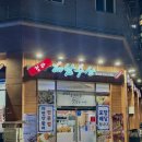 청라해남수산