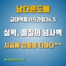 교대역동서프라임경로당 | 교대역동서프라임 36.5 도배로 실력,품질의 넘사벽. 교대역하늘채뉴센트원도배, 교대역월드메르디앙도배
