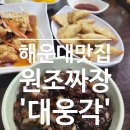 대웅각 이미지