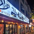 김네집솥뚜껑