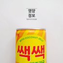 [리뷰] 롯데 쌕쌕 제주감귤