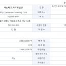 주식회사 넥스쳐 이미지