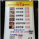 [경성대부경대맛집] 웅장한 내부 시설에 국내산 족발의 쫀득쫀득 식감이 즐거운 ~ 야우족발 이미지