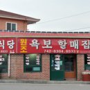 동백식당 - 안동시 문화광장길 28-7 | 동백식당