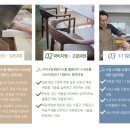 청화목공예아카데미학원 이미지