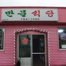 만물민박 이미지