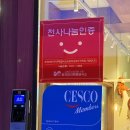 동남 | 청주 맛집 청주 카레 맛집 동남지구 소코아 후기