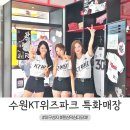 Wiz(위즈)당구클럽 | 수원KT위즈파크 특화 매장 : NEW 야구 성지에서 한정판 굿즈 받고 직관 (주차 팁, 진미통닭)