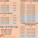 [SK브로드밴드/중부센터] 인터넷+TV 신청하시고 특별혜택 제공받으세요~ 이미지