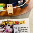 경남횟집 이미지