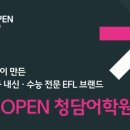 청담어학원 이미지