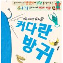 커다란 방귀 이미지