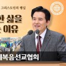 [하나님의교회] 그리스도 인이라고 한다면 행실은 어떻게 해야 할까? 이미지