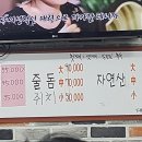 대경횟집 이미지
