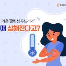 콜린성 두드러기 알레르기 원인 및 , 약 이미지