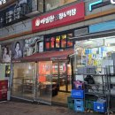 야심찬곱창 이미지