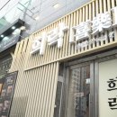 (주)희락 이미지