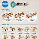 가산팔복초밥 이미지