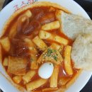 죠스떡볶이 부산정관점 이미지