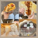 완산어-35 | 전주 한옥마을 맛집 카페 체험 전주 현지인은 여기를 간다