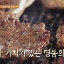 조박사등갈비