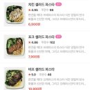 프레퍼스다이어트푸드