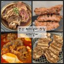 성암초등학교 | 경산 돼지갈비 맛집 고기집 시지갈비 펜타힐즈점