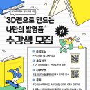 수주도서관 경기신문